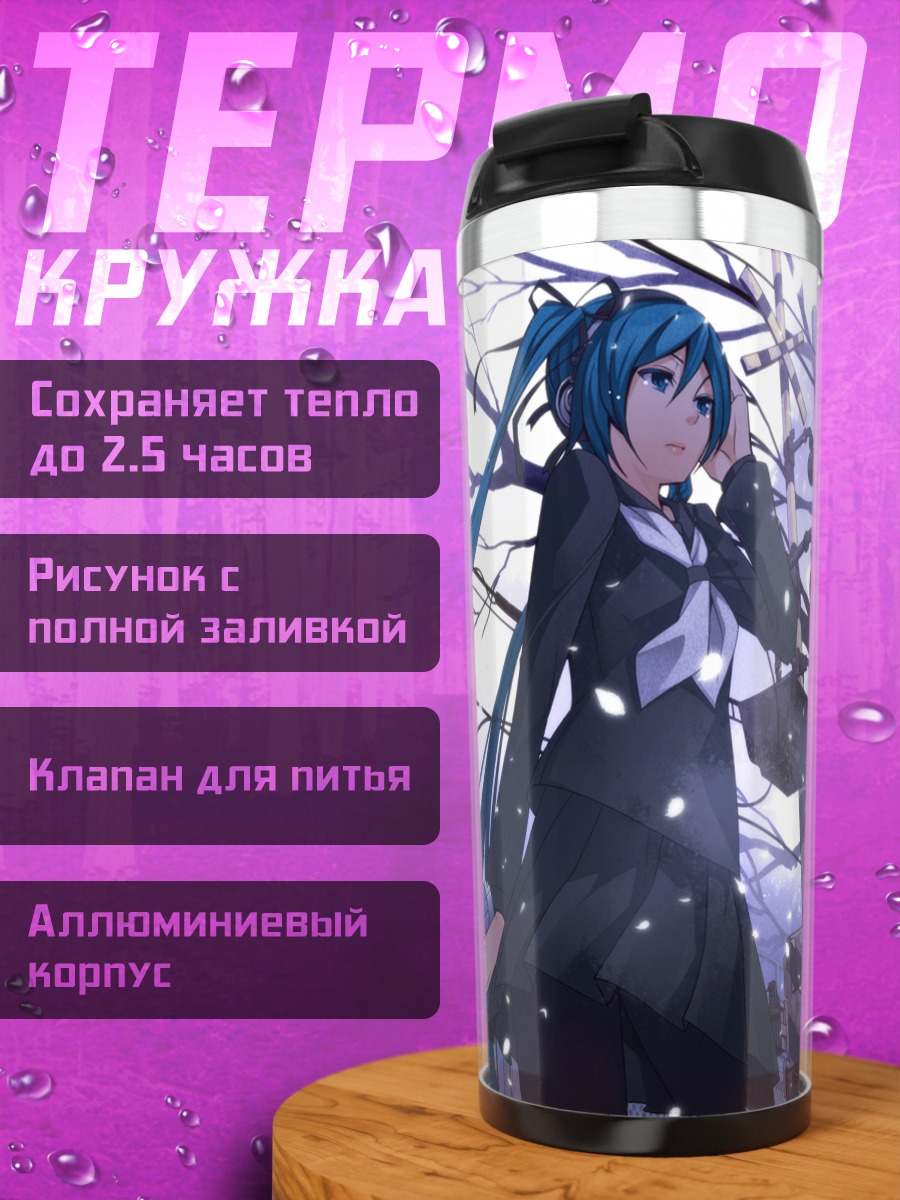 Термокружка Мику Хацунэ в городе
