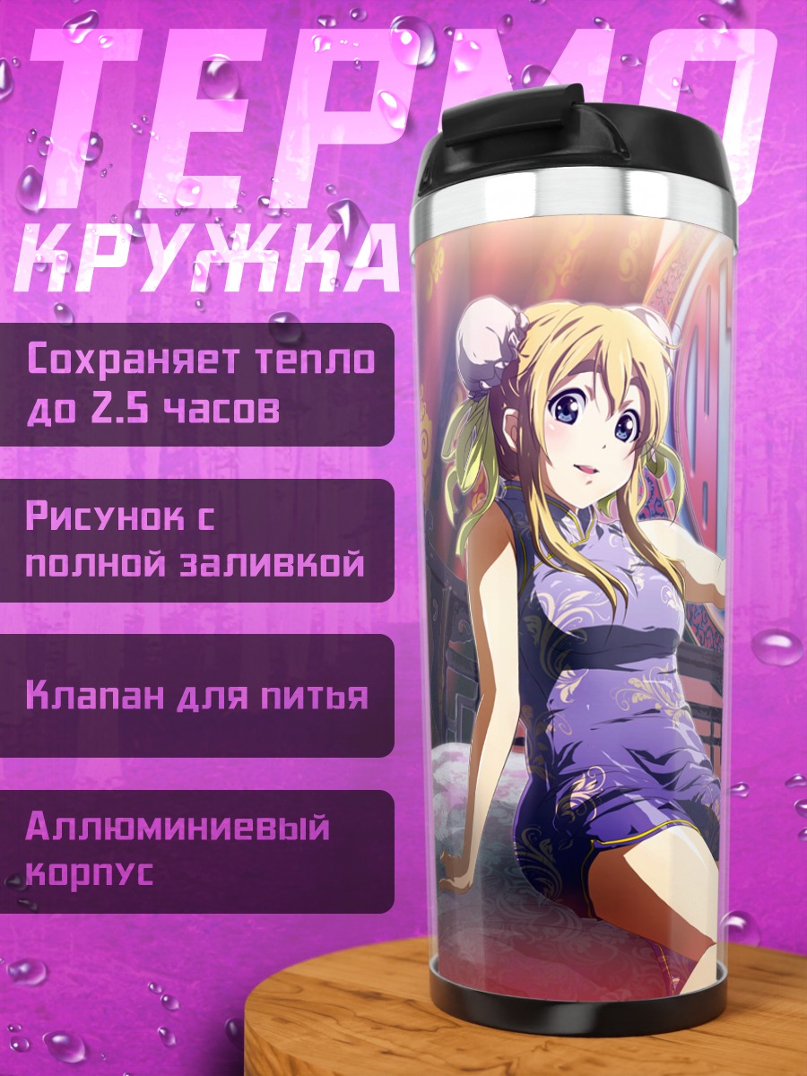 Термокружка Цумуги Котобуки с веером
