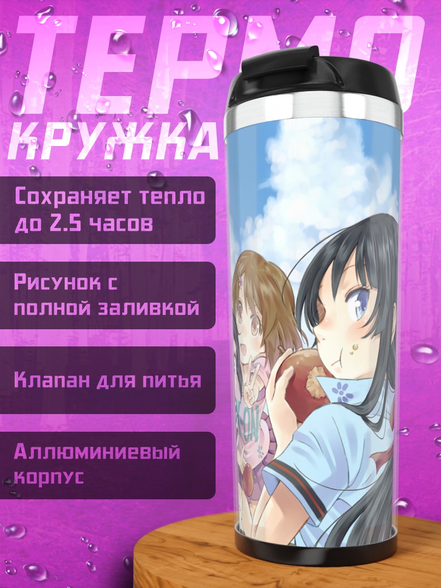 Термокружка K-On! летний пикник