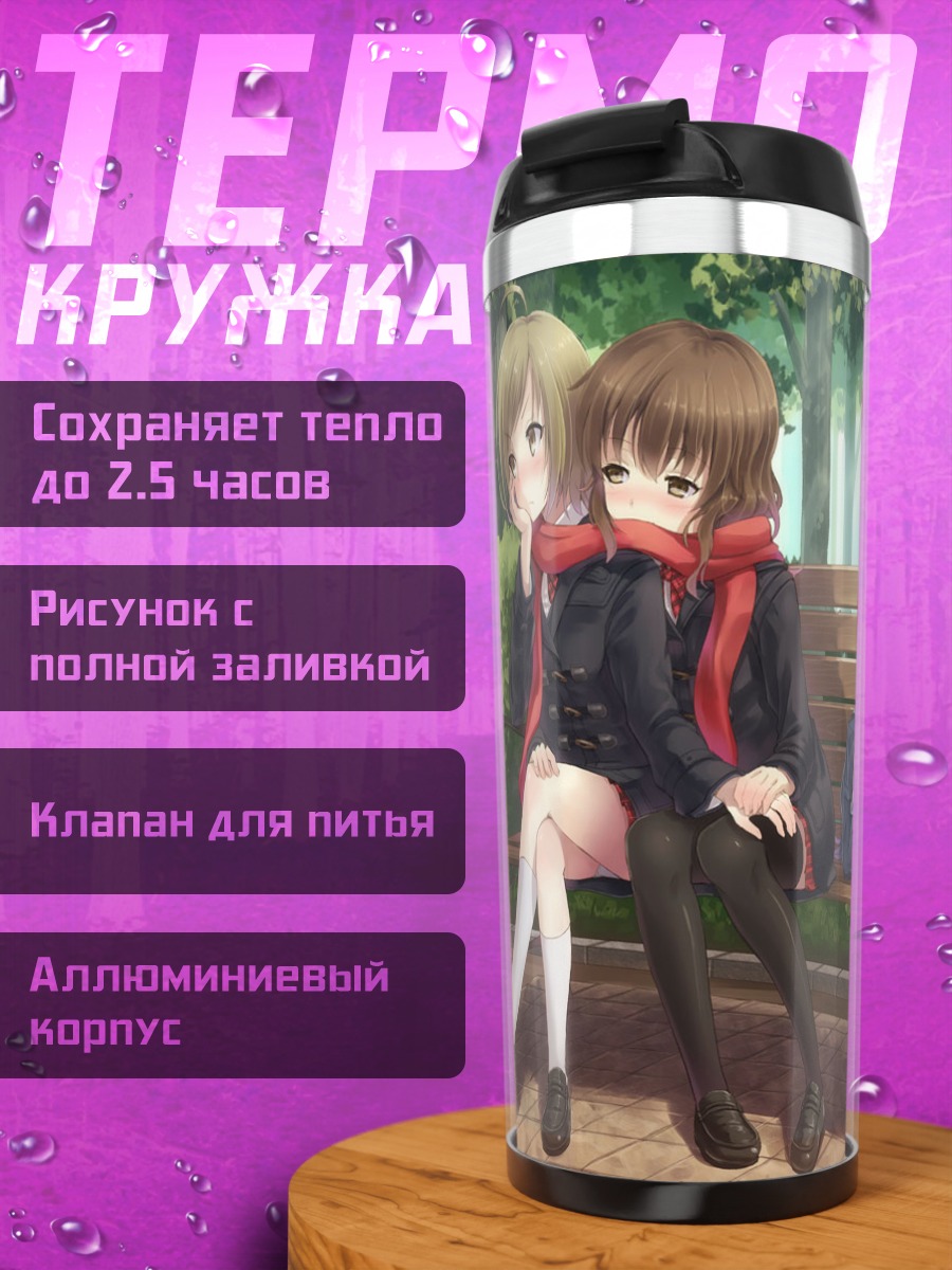 Термокружка Школьницы с котом