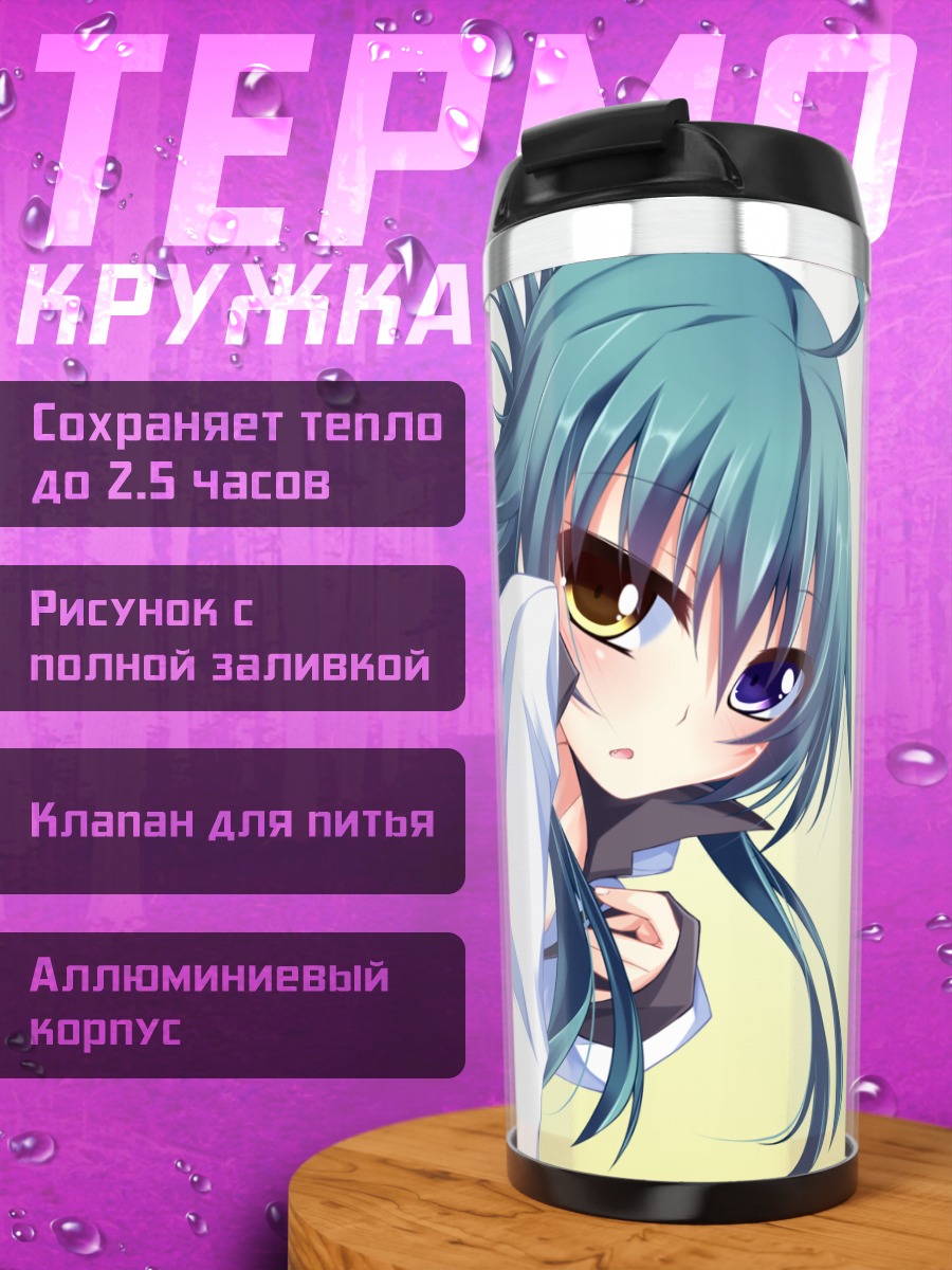 Термокружка Леура Сутерии в белом