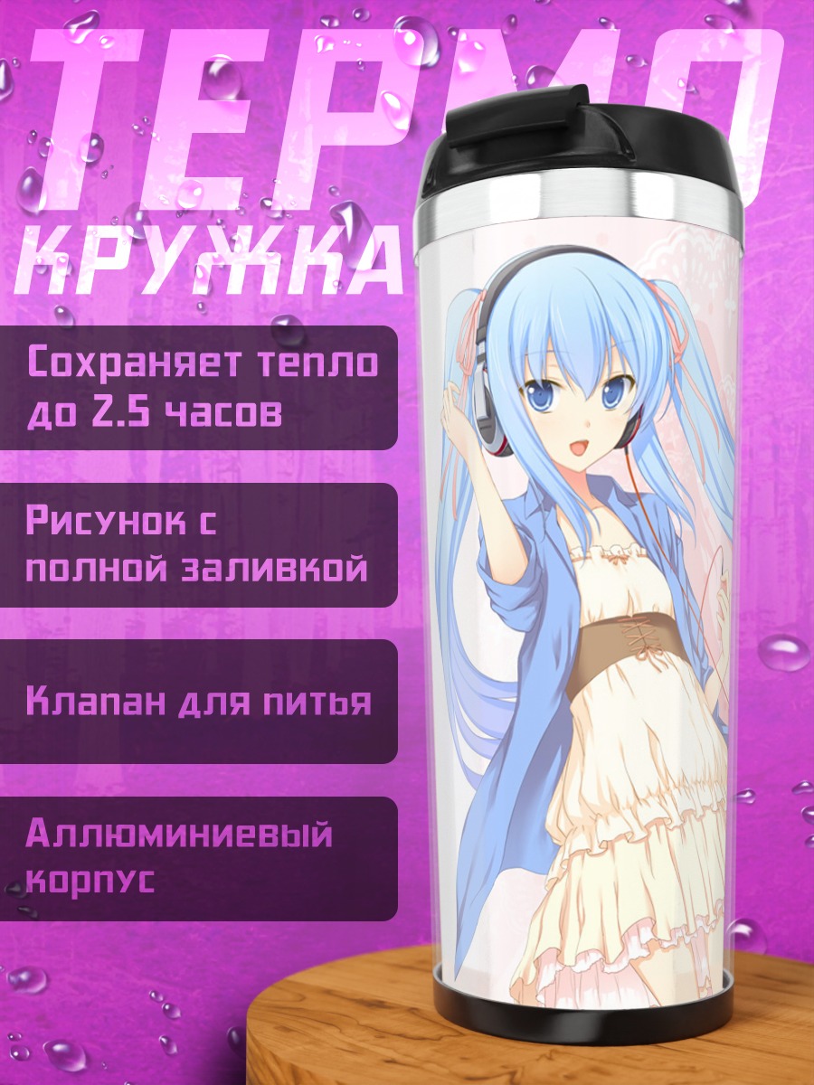 Термокружка Мику Хацунэ в розовом