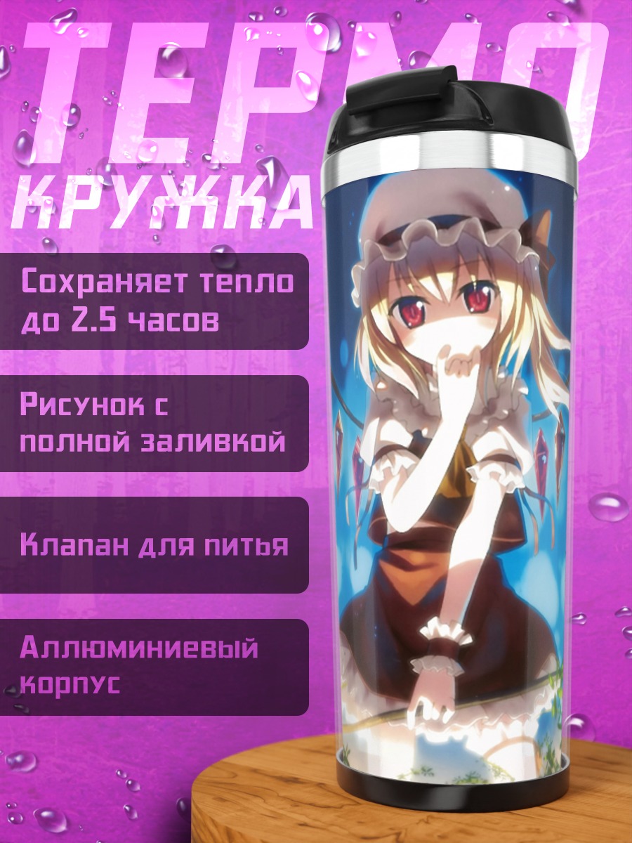 Термокружка Фландр Скарлет в лесу