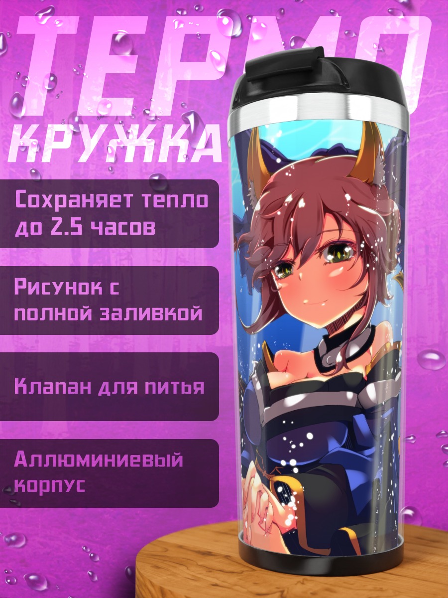 Термокружка Тамамо но Маэ в воде