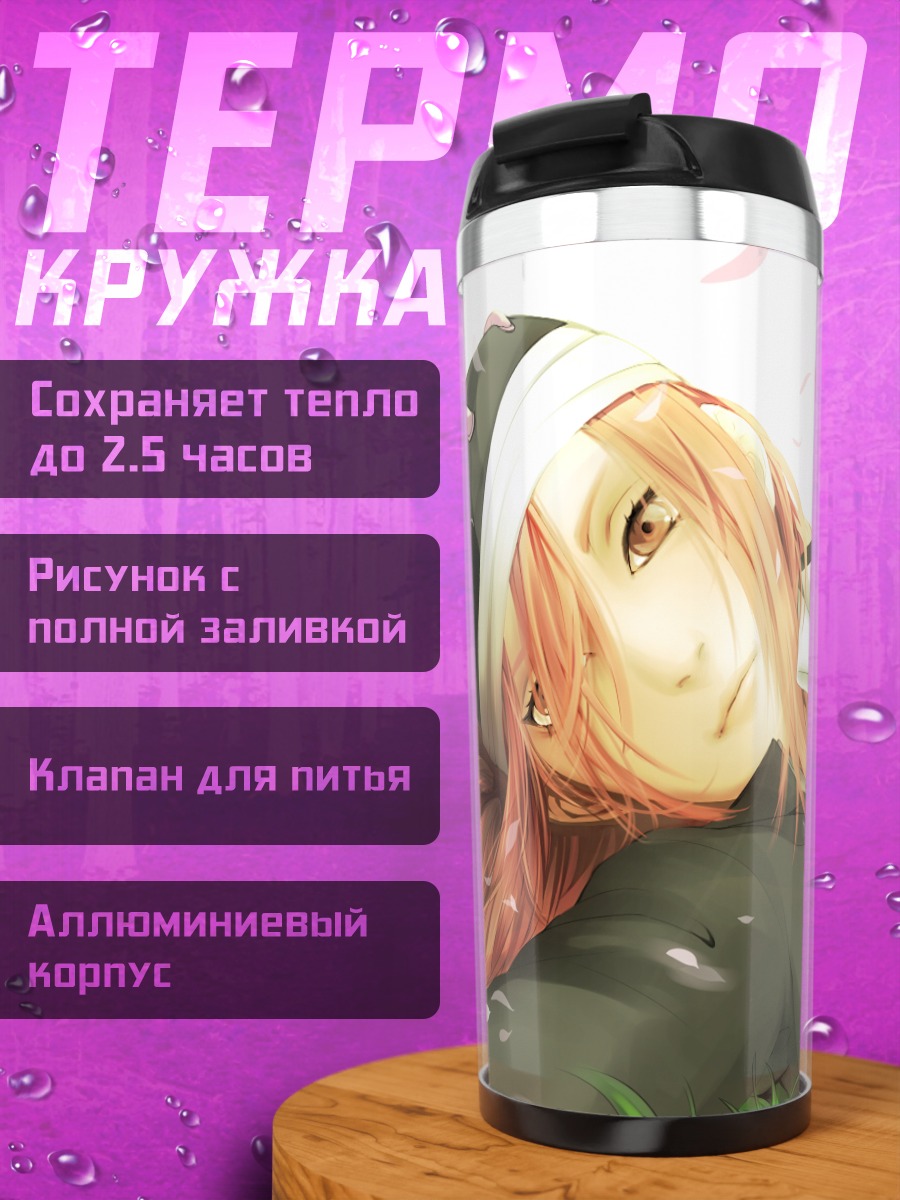 Термокружка Таюя в лепестках