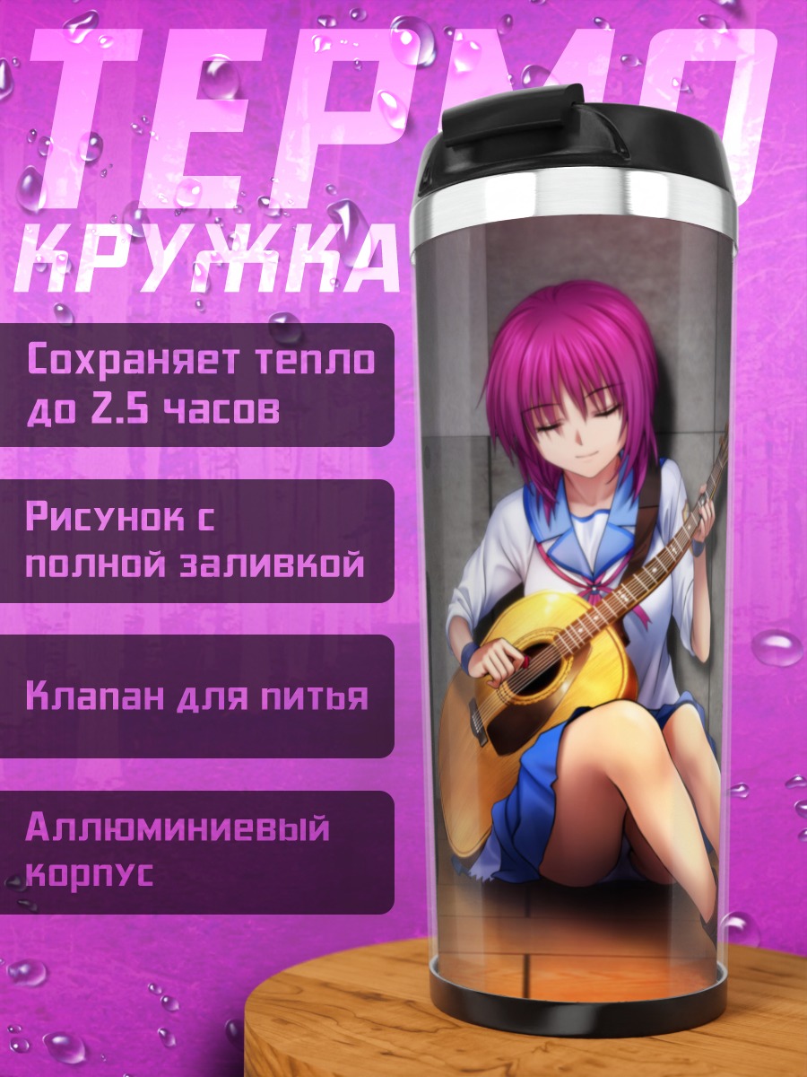 Термокружка Масами Ивасава с гитарой