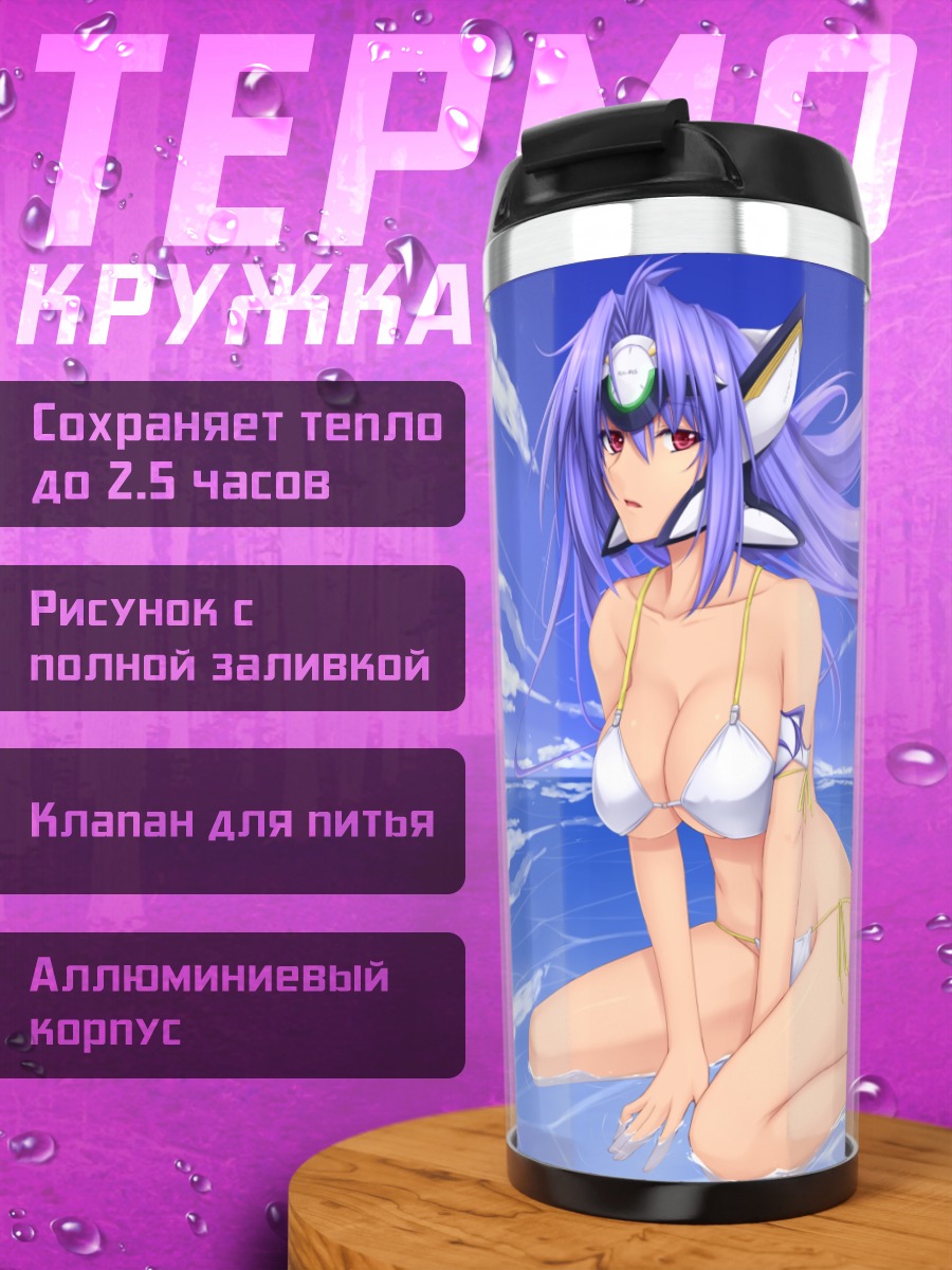 Термокружка КОС-МОС на пляже