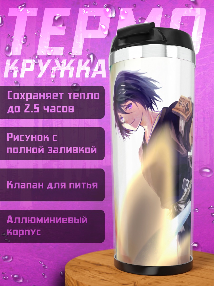 Термокружка Рукия Кучики с мечом