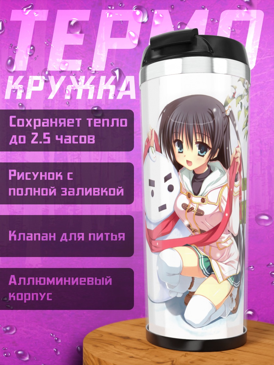 Термокружка Чихая Косака со снеговиком