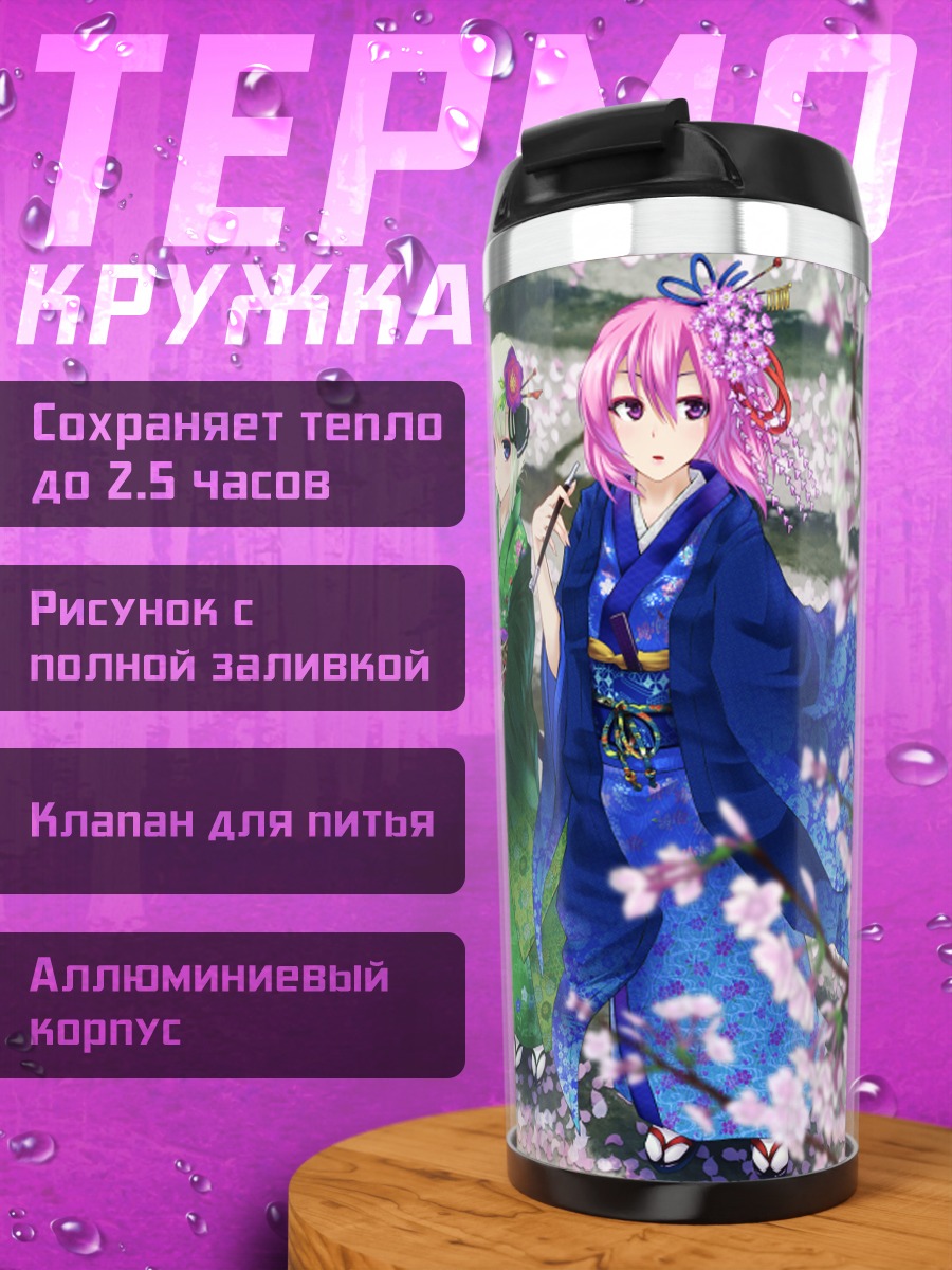Термокружка Ююко Сайгёдзи в сакуре