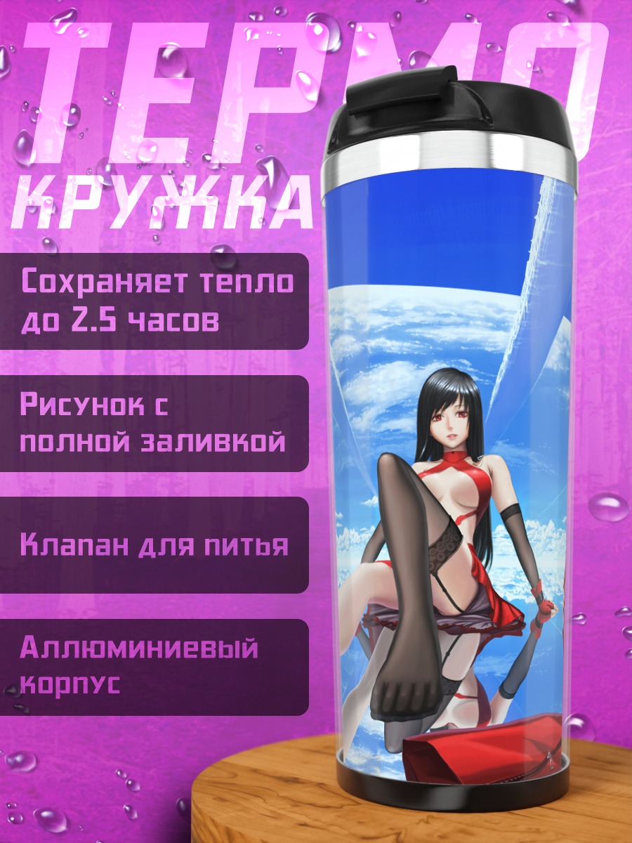 Термокружка Девушка с мечом