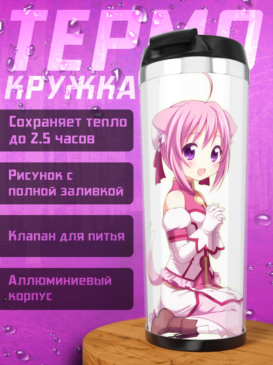Термокружка Мильхиор Ф. Бискотти