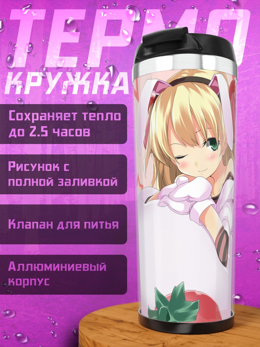 Термокружка Зайка с клубникой