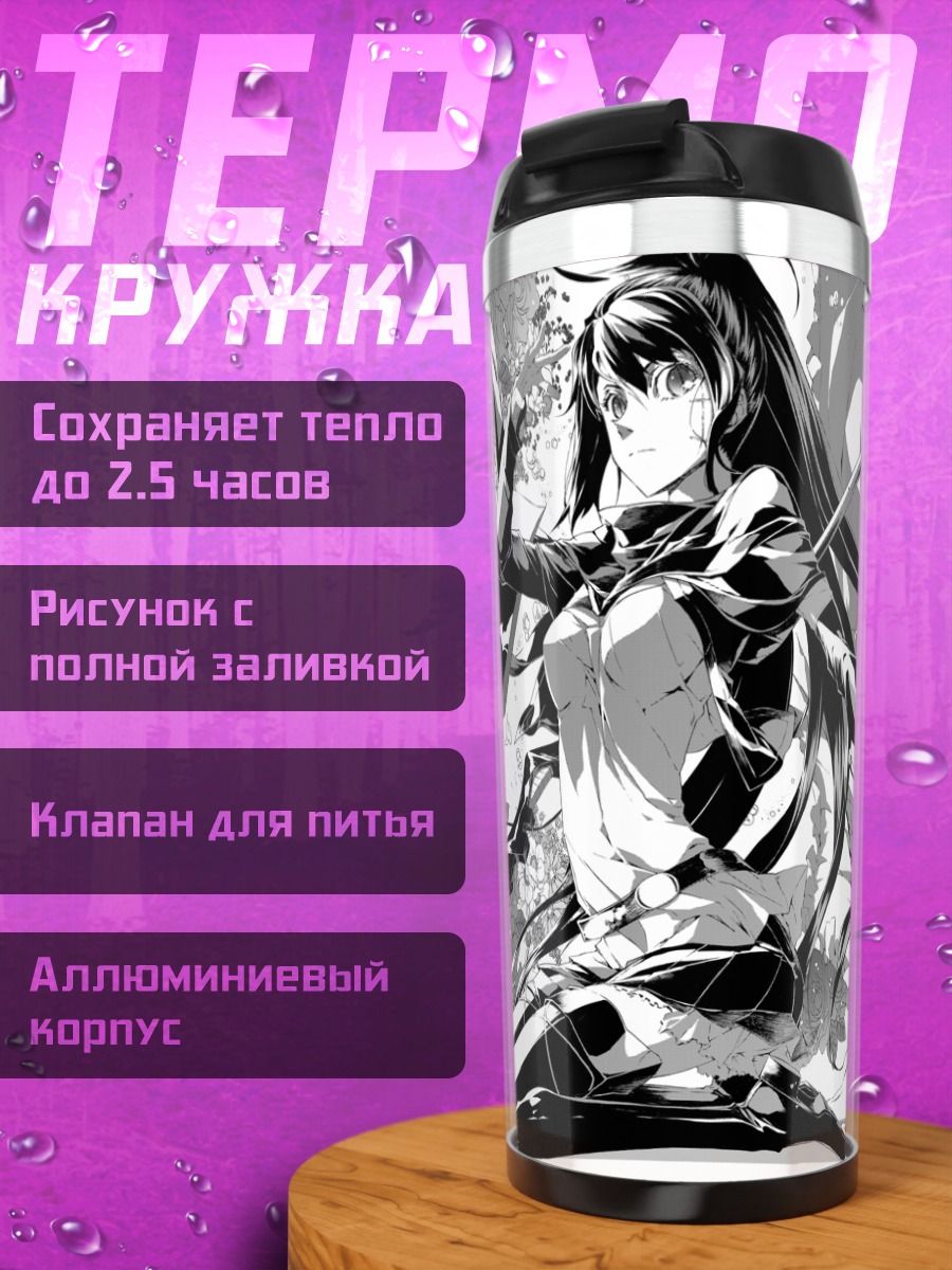 Термокружка Девушки с мечом и розами