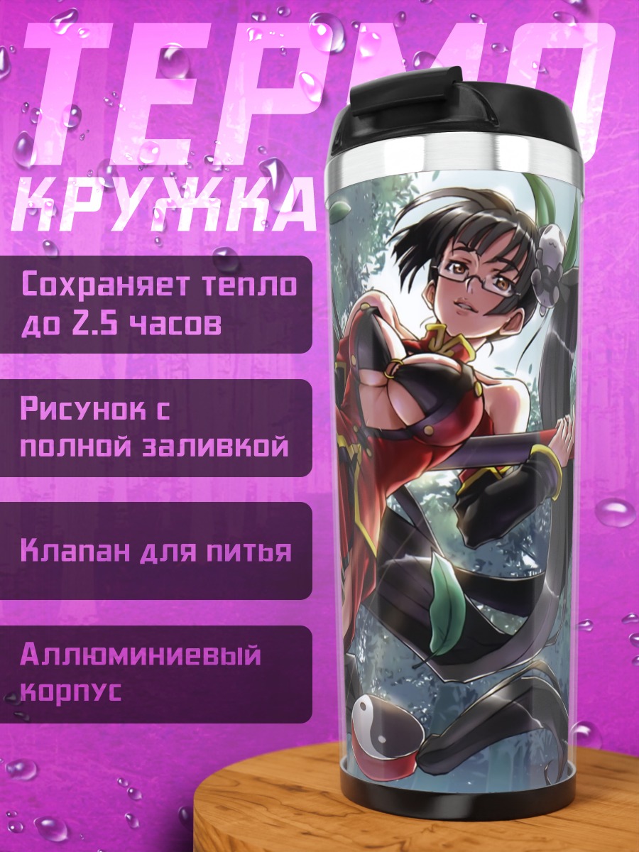 Термокружка Личи Фэй Лин