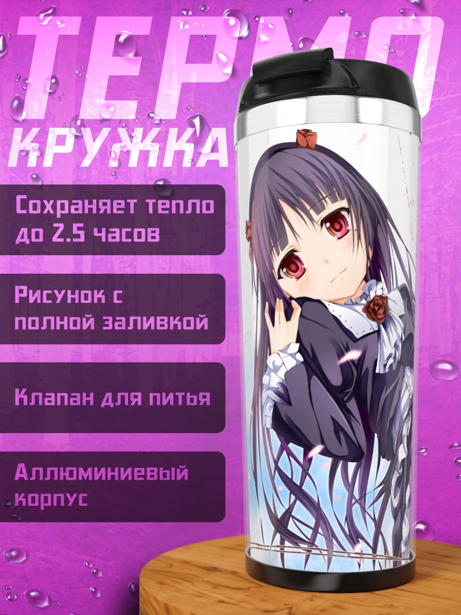 Термокружка Рури Гоко в платье