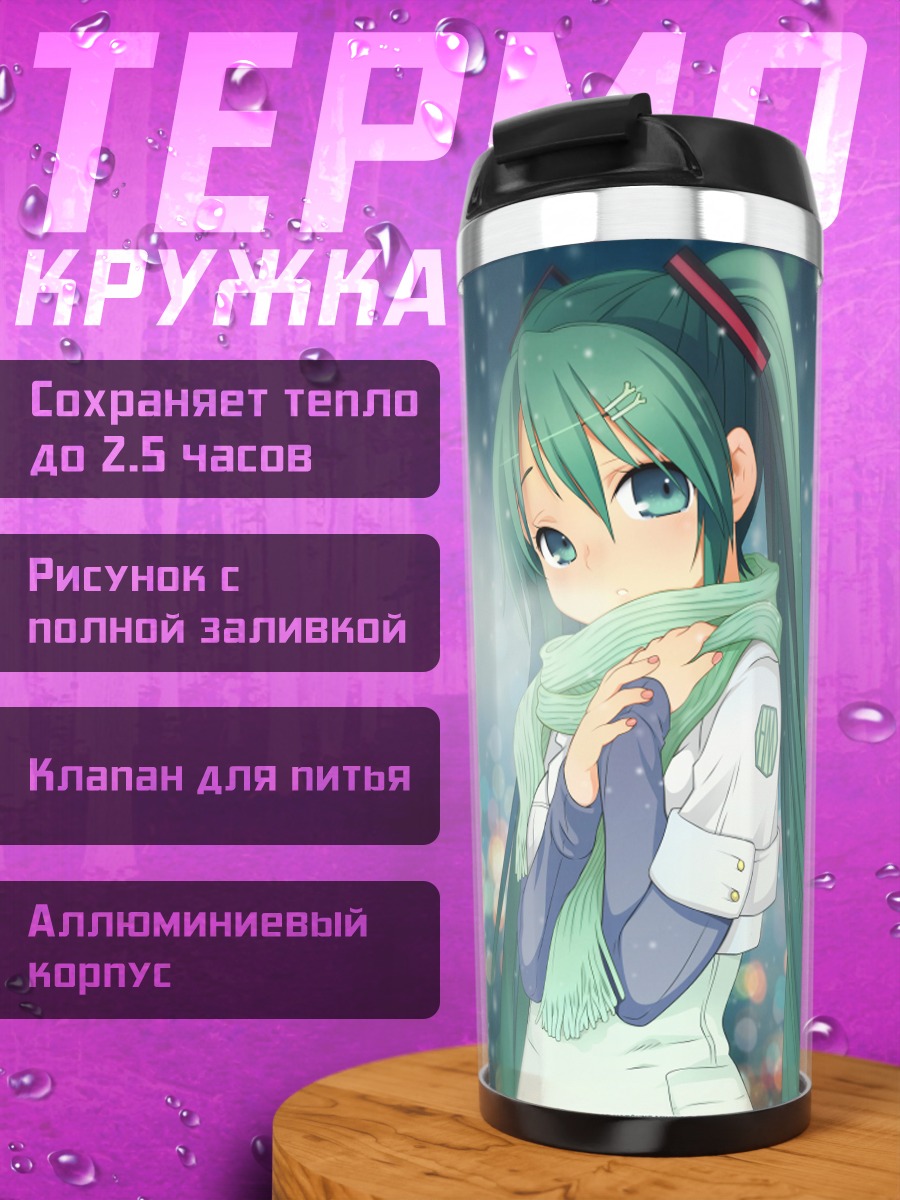 Термокружка Мику Хацунэ в городе