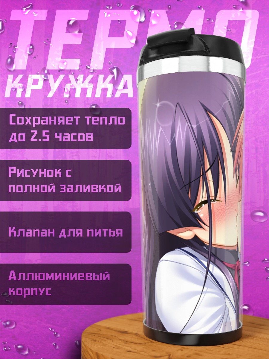 Термокружка Юкино Такамати и Ручу