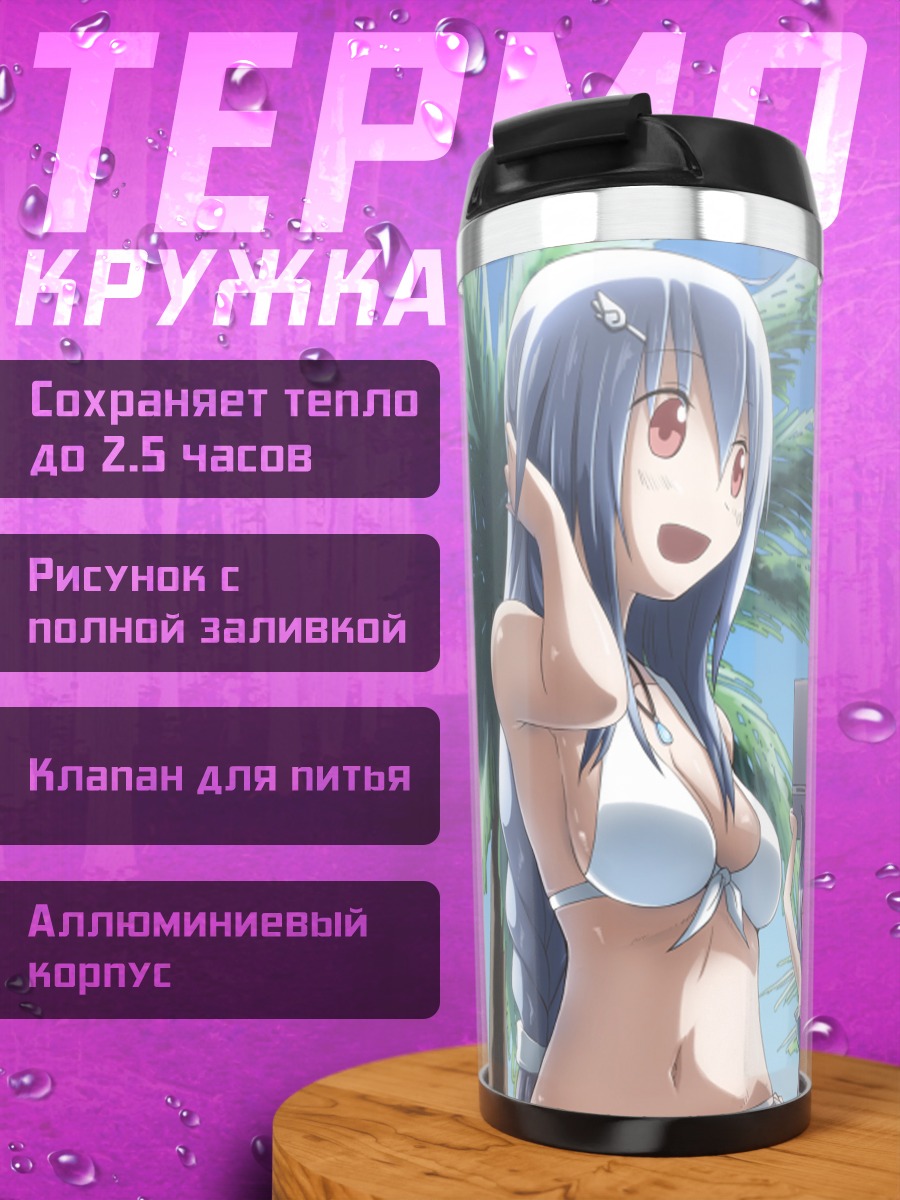 Термокружка Кошкодевочки на пляже