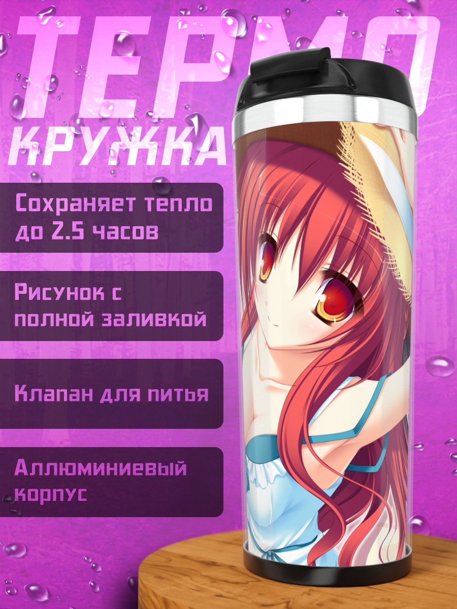 Термокружка Карен Люкс Виктория в шляпе