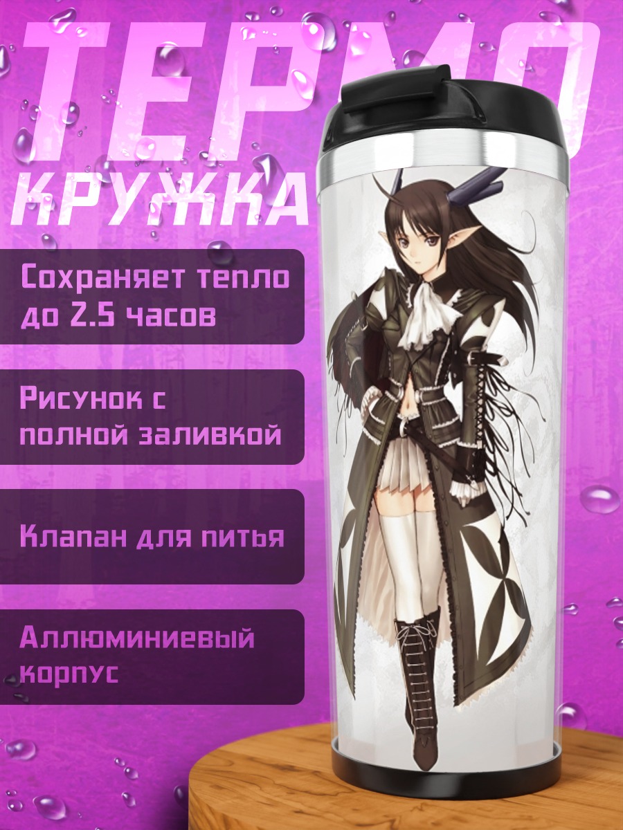 Термокружка Ксекту Эйн в платье
