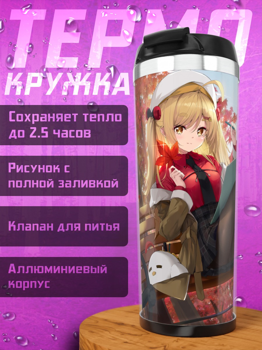 Термокружка Девушка в осеннем парке