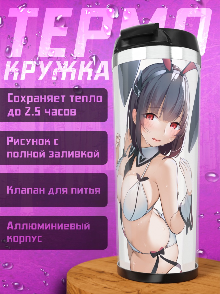 Термокружка Девушка-зайка в бикини