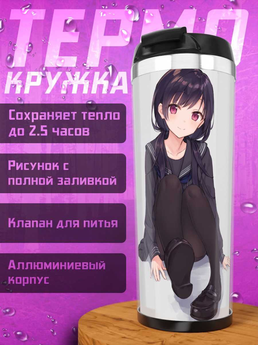 Термокружка Девушка в форме