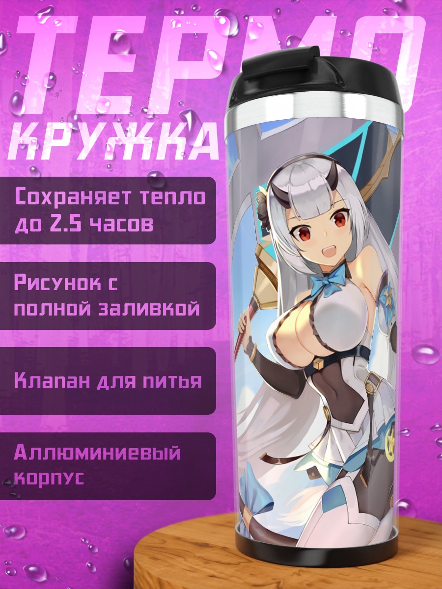 Термокружка Героини Epic Seven