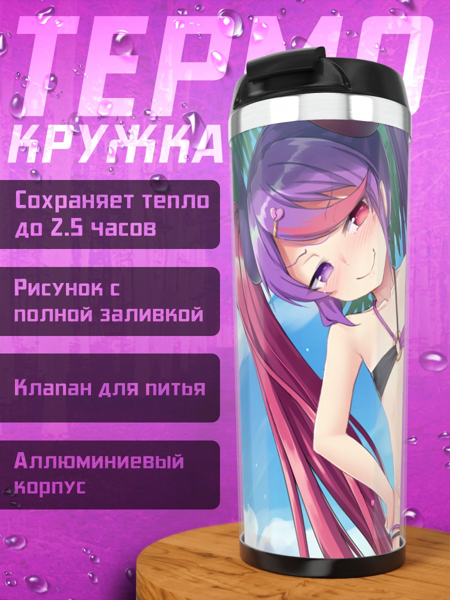 Термокружка Мисаки Тамаизуми на пляже