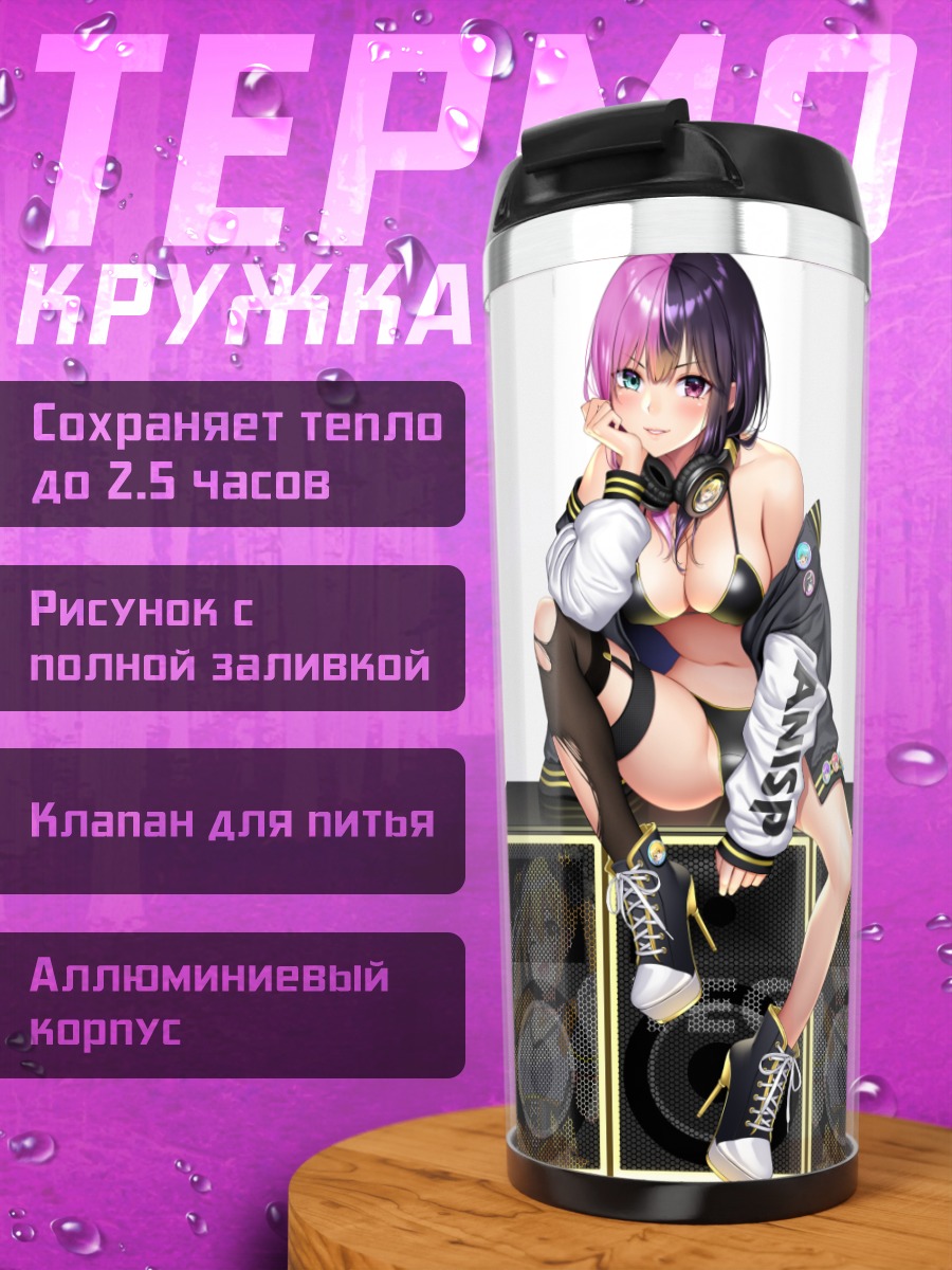 Термокружка Девушка в наушниках