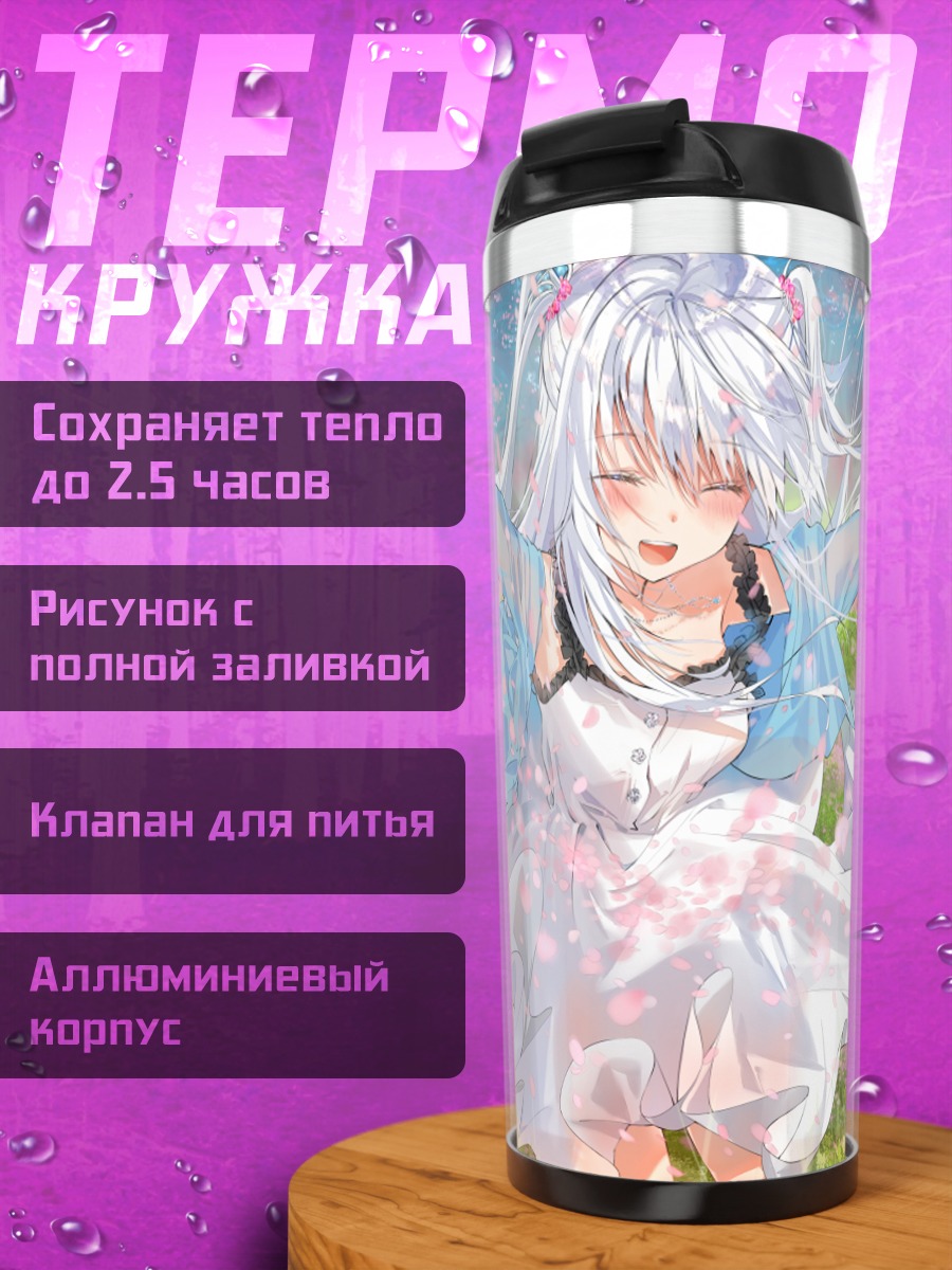 Термокружка Девушка в сакуре