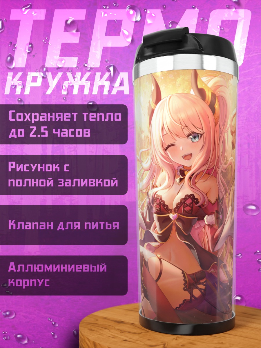 Термокружка Судзуна Минами в лесу