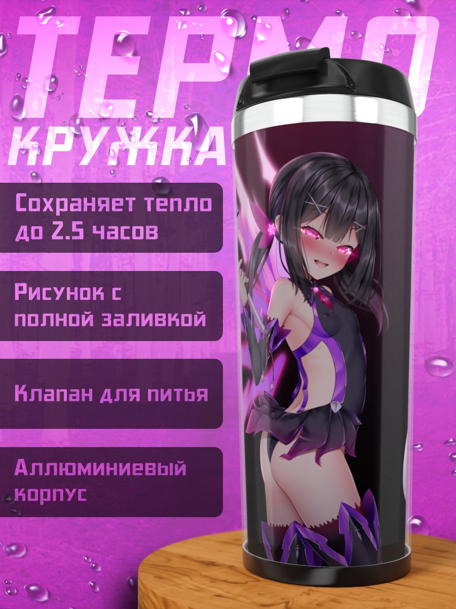 Термокружка Мию Эдельфельт в фиолетовом