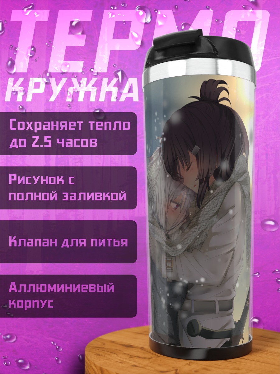 Термокружка Саяка Итоми и Май Янасэ