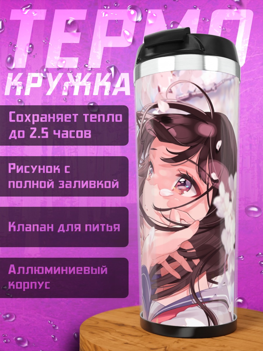 Термокружка Девушка в сакуре