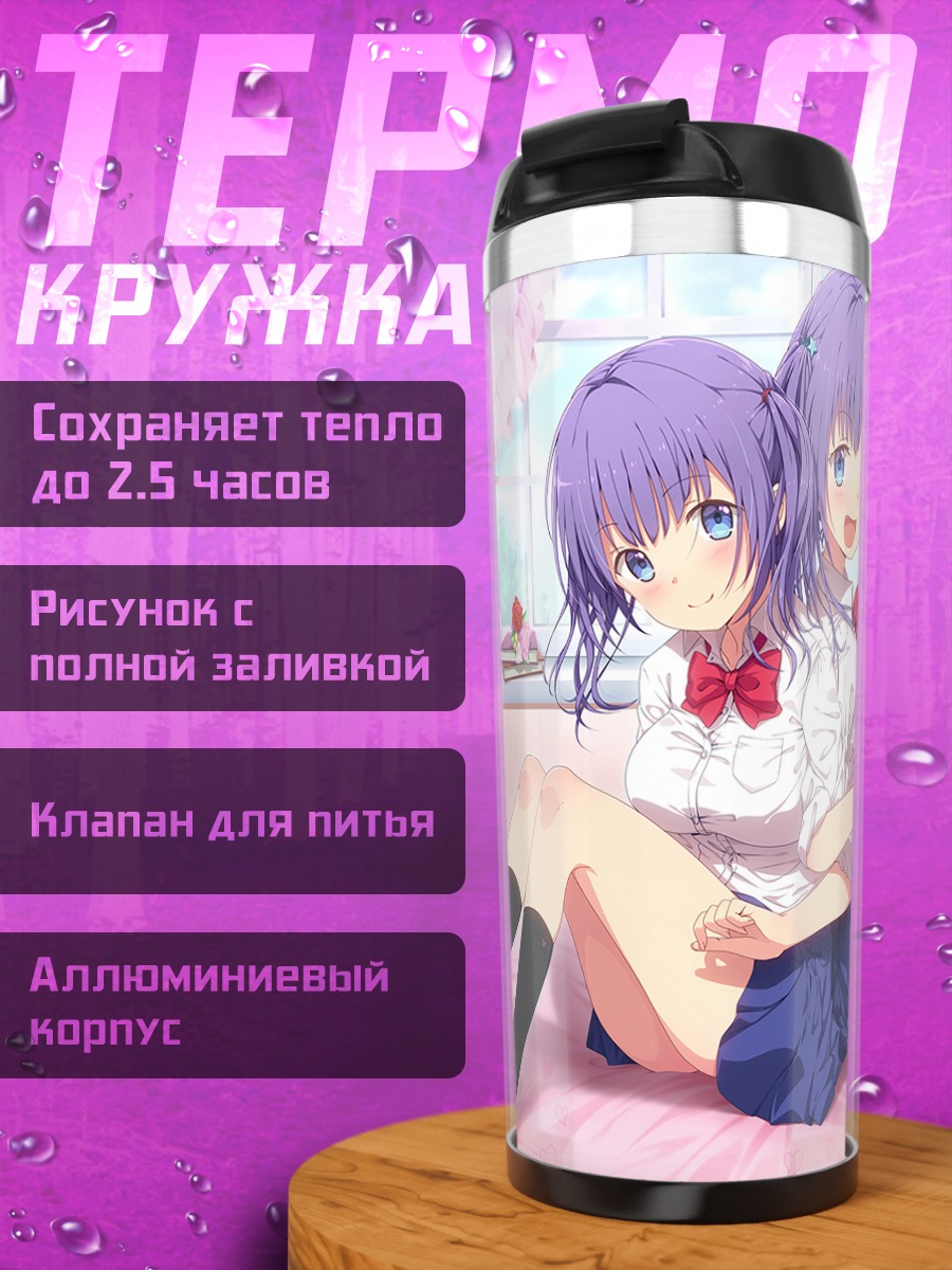 Термокружка Близнецы в форме