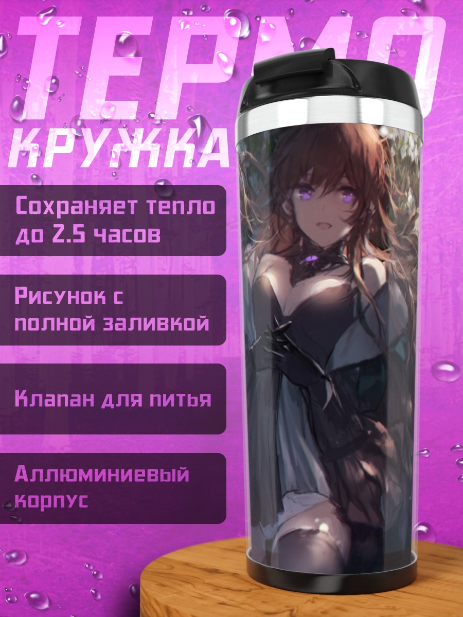 Термокружка Пиксив Фантазия в цветах