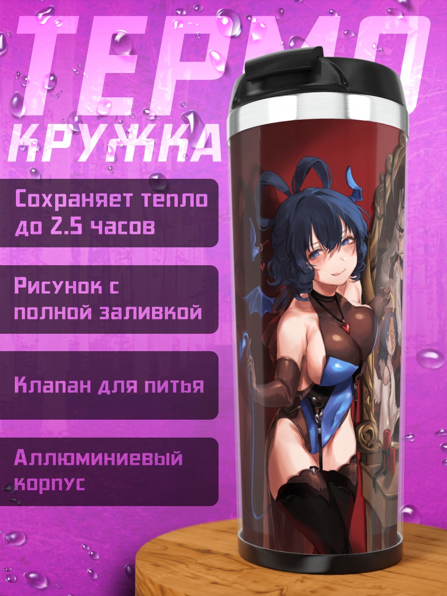Термокружка Тохо в зеркалах