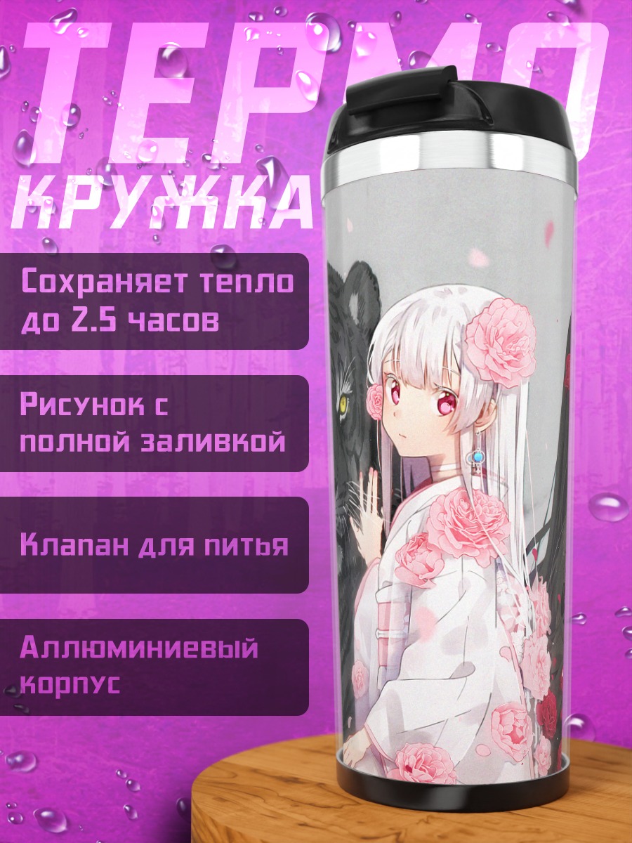 Термокружка Девушки с львом и тигром