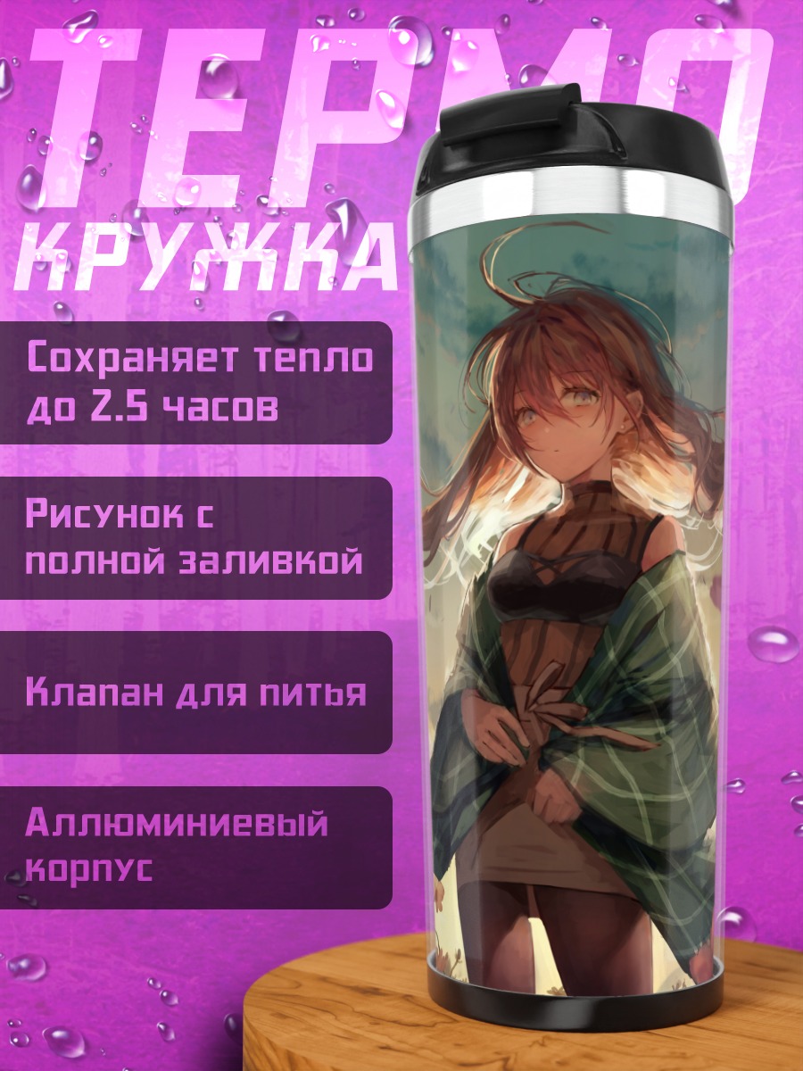 Термокружка Девушка в цветах