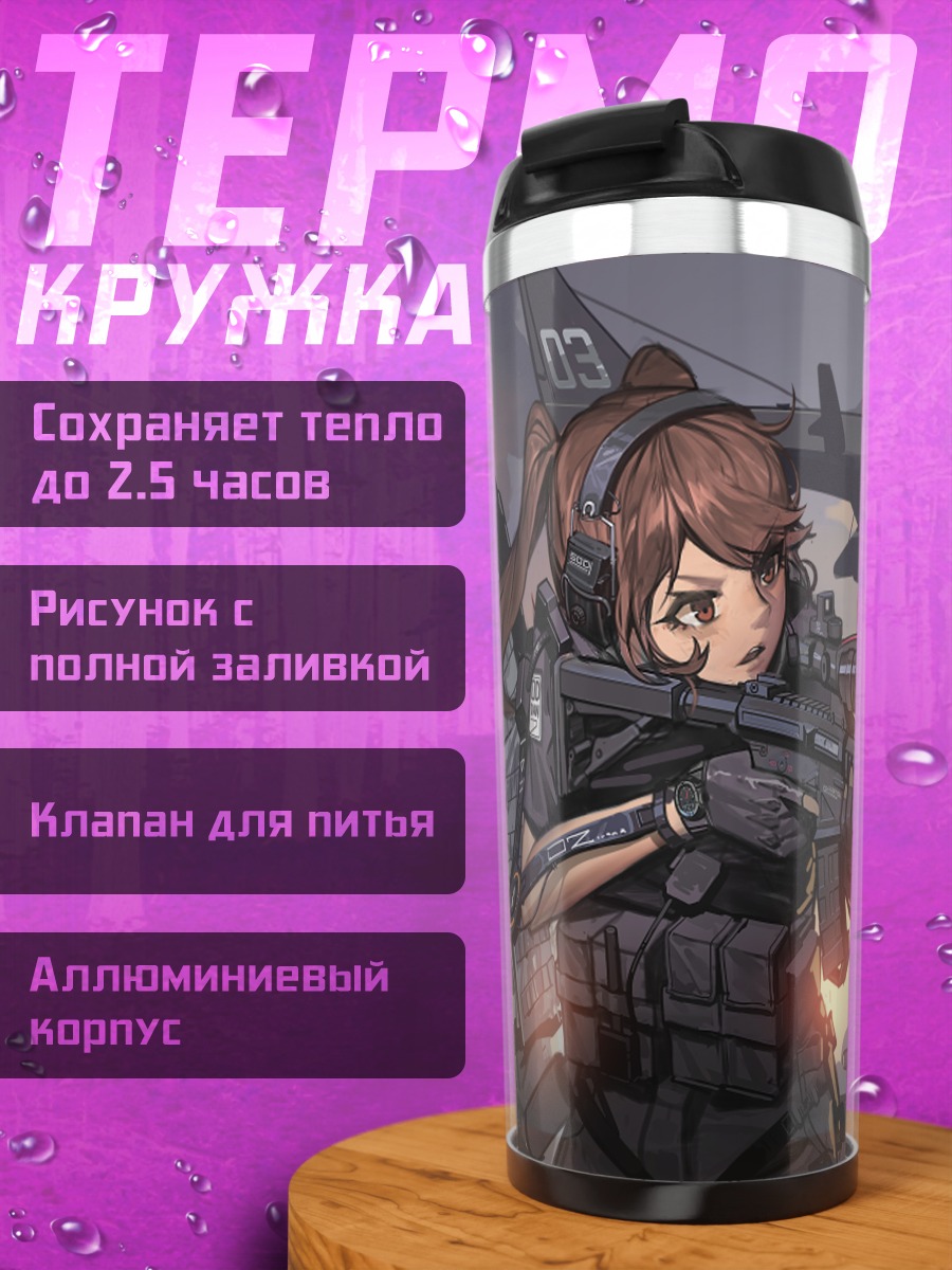 Термокружка Спецназовец в наушниках