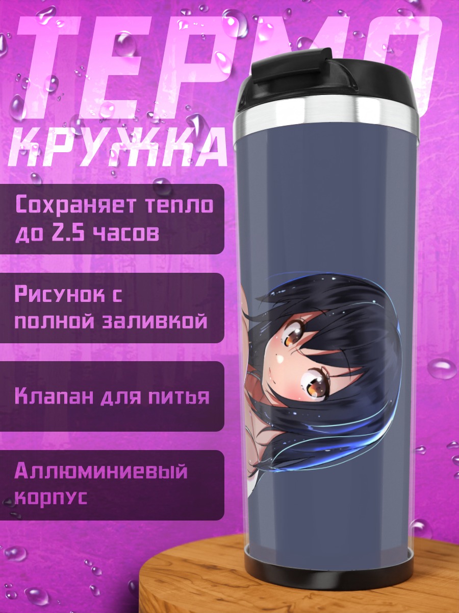 Термокружка Девушка в купальнике