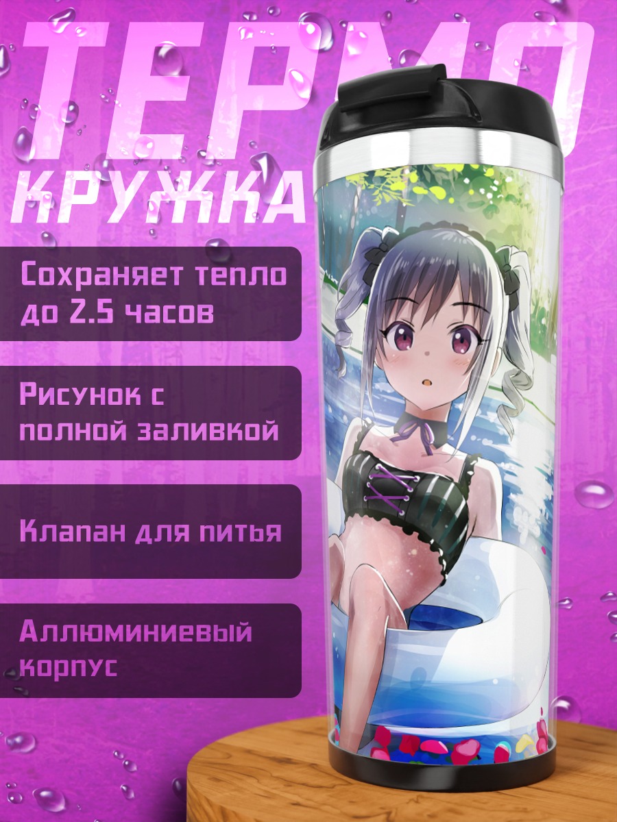 Термокружка Ранко Канзаки в бассейне