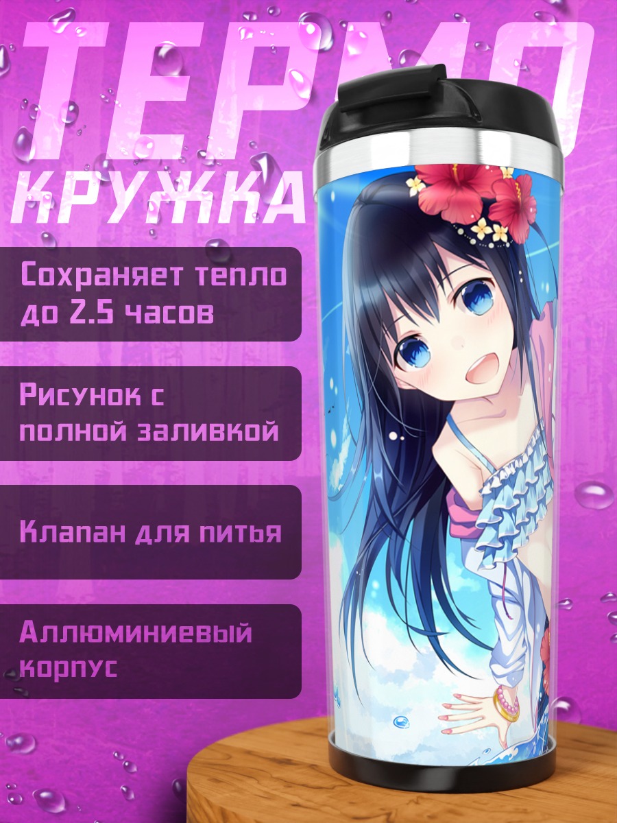 Термокружка Девушка в цветах