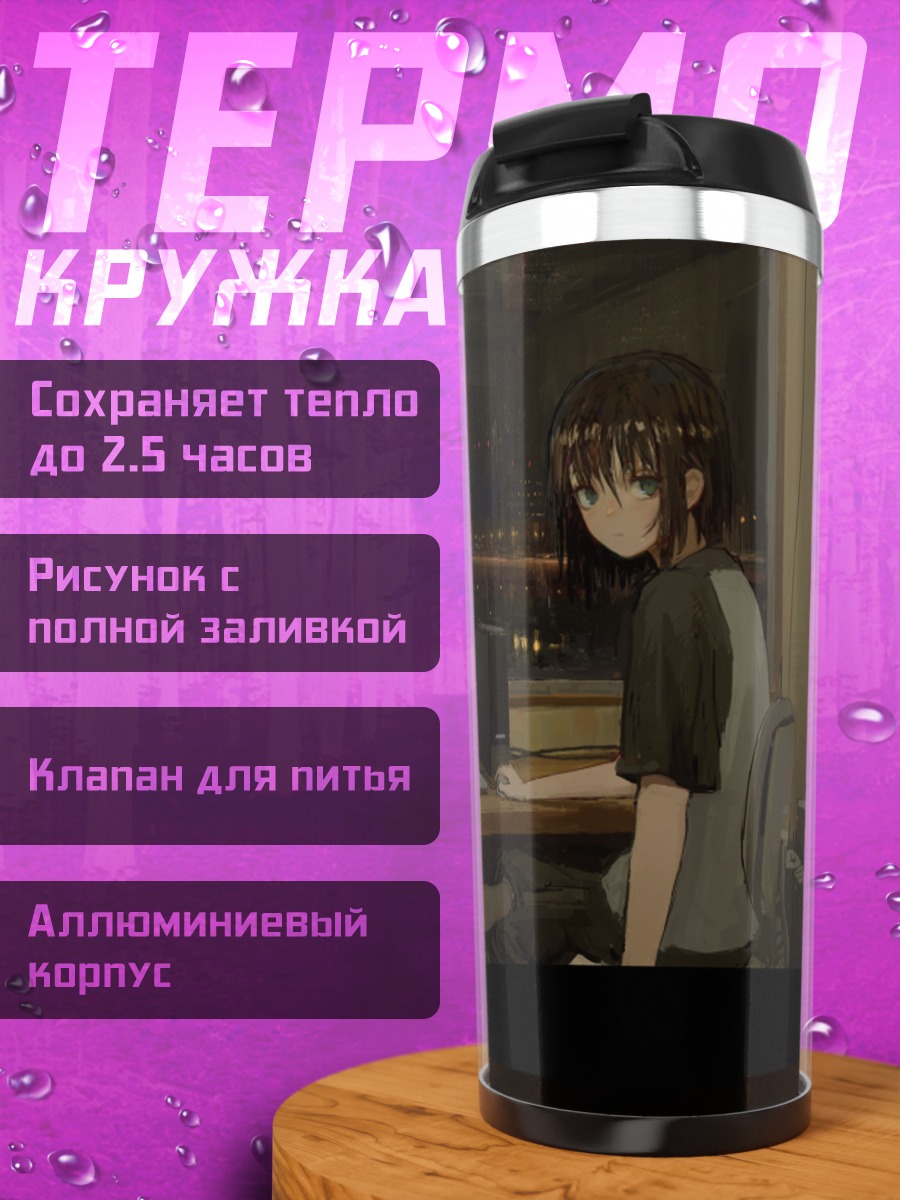 Термокружка Лэйн Ивакура за компьютером