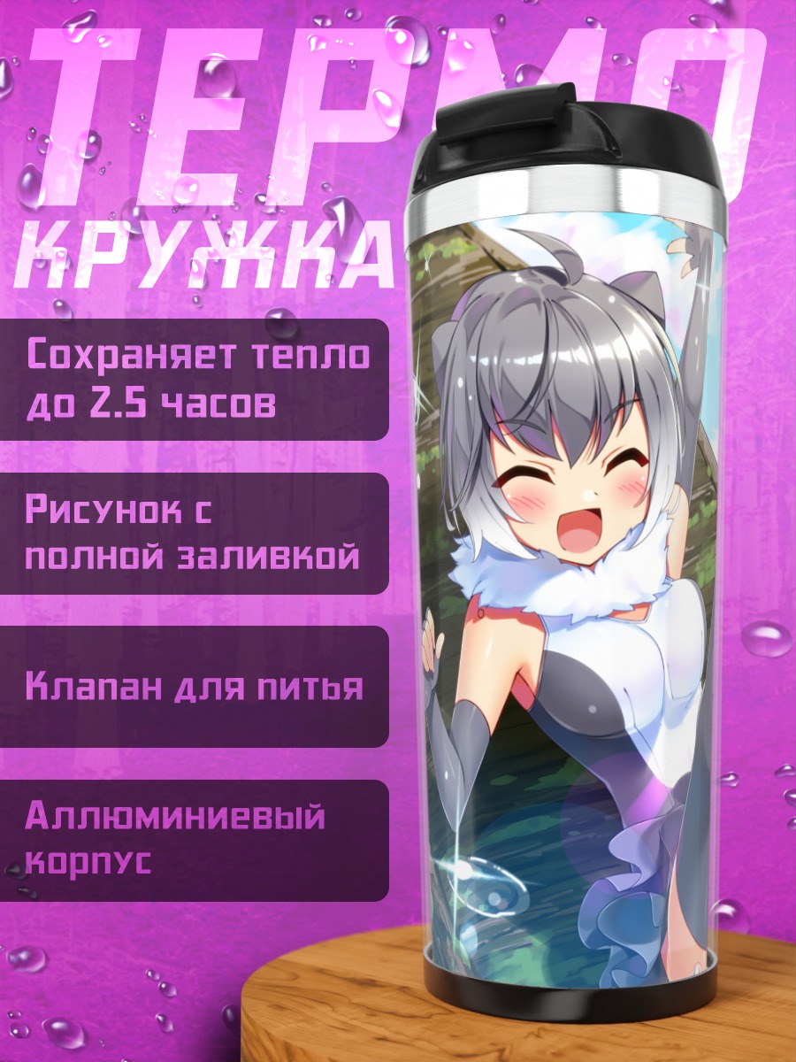 Термокружка Малая когтистая выдра