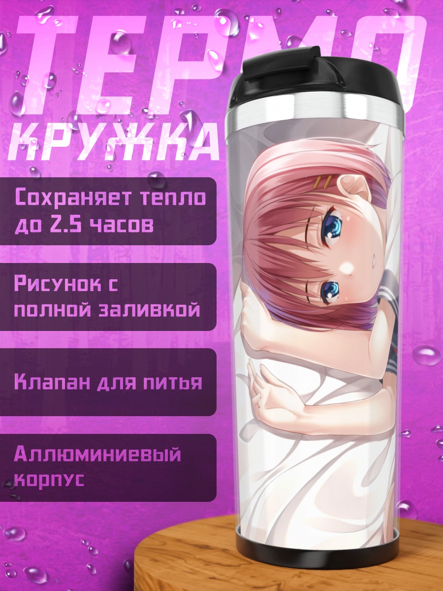 Термокружка Девушка в форме