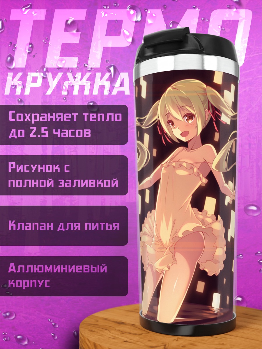 Термокружка Мику Хацунэ в свете