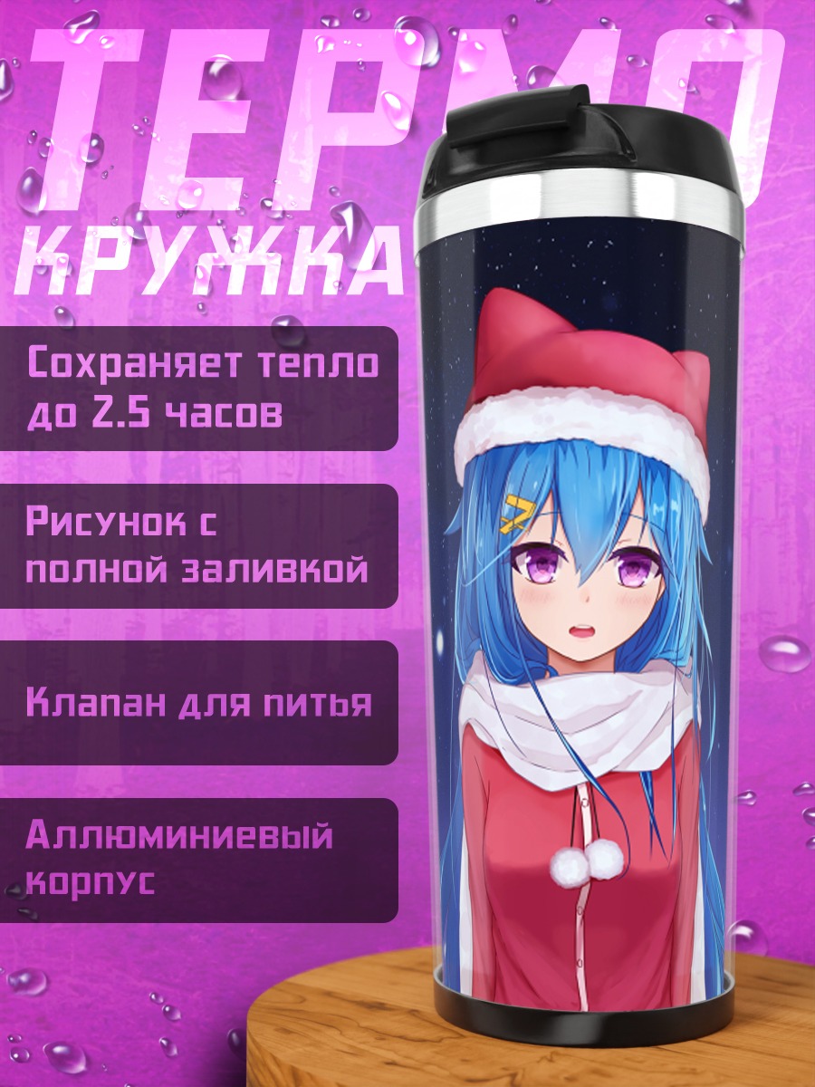 Термокружка Мику Хацунэ в снегу
